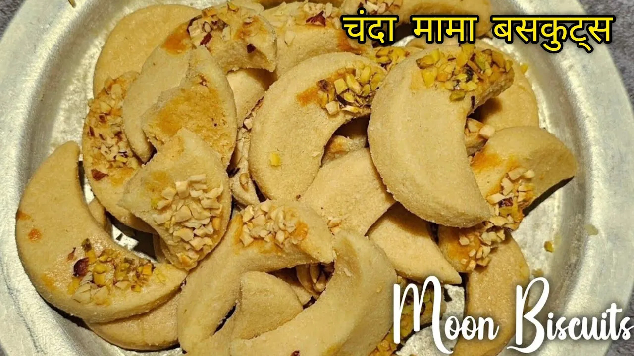 Moon Biscuits | Bakery Biscuits | चंदा मामा बिस्कुट रेसिपी